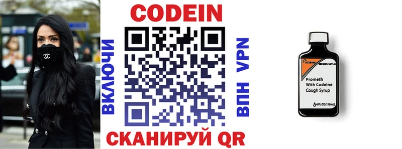 Codein Purple Drank  купить закладку  Ярцево 
