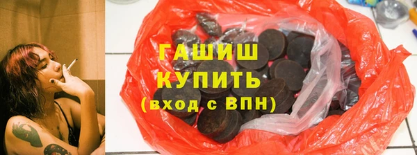 гашик Армянск