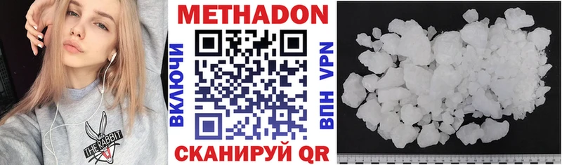 Метадон мёд  Ярцево 