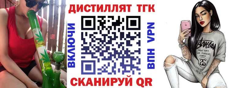 ТГК концентрат  Ярцево 